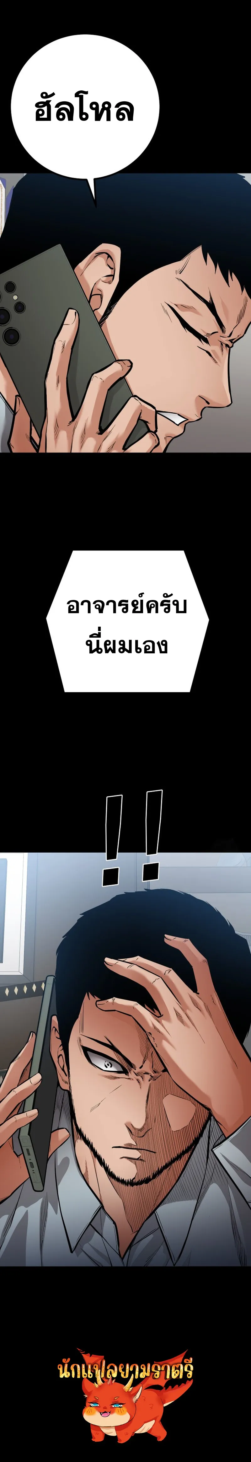Blade of Retribution ดาบแห่งการลงทัณฑ์ ตอนที่ 63 หน้า 8