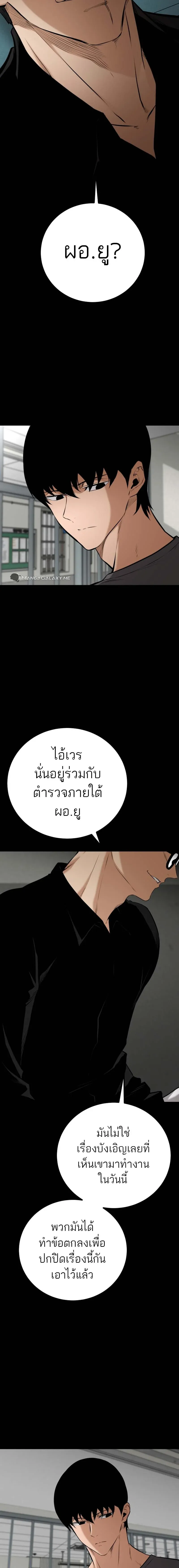 Blade of Retribution ดาบแห่งการลงทัณฑ์ ตอนที่ 7 หน้า 10