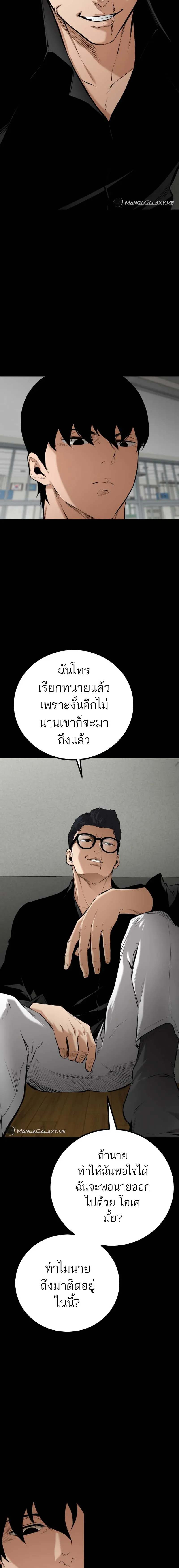Blade of Retribution ดาบแห่งการลงทัณฑ์ ตอนที่ 7 หน้า 12