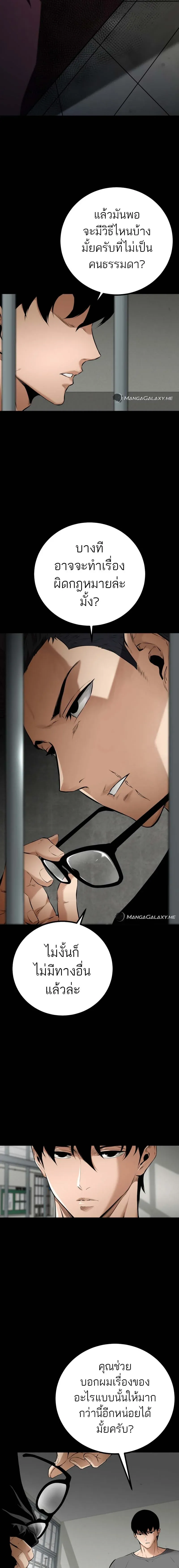 Blade of Retribution ดาบแห่งการลงทัณฑ์ ตอนที่ 7 หน้า 16