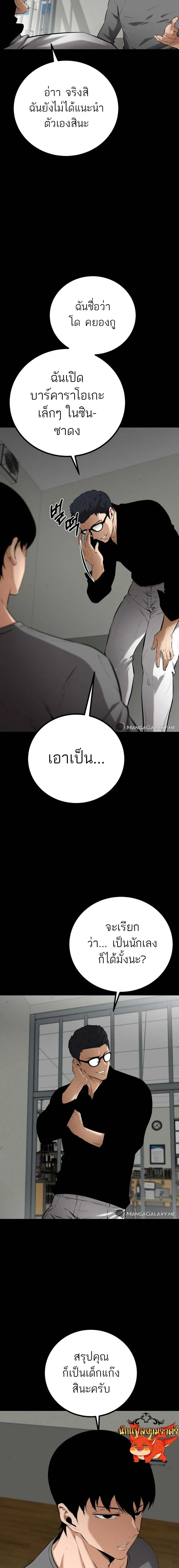 Blade of Retribution ดาบแห่งการลงทัณฑ์ ตอนที่ 7 หน้า 17