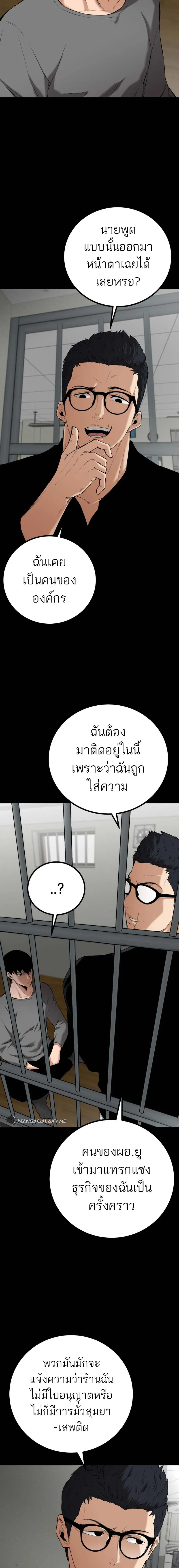 Blade of Retribution ดาบแห่งการลงทัณฑ์ ตอนที่ 7 หน้า 18