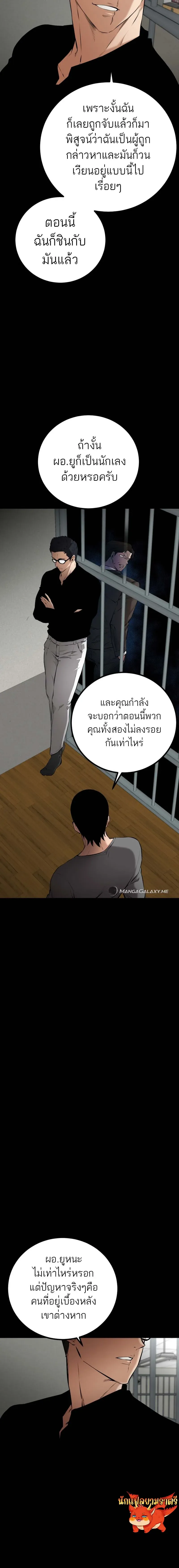 Blade of Retribution ดาบแห่งการลงทัณฑ์ ตอนที่ 7 หน้า 19