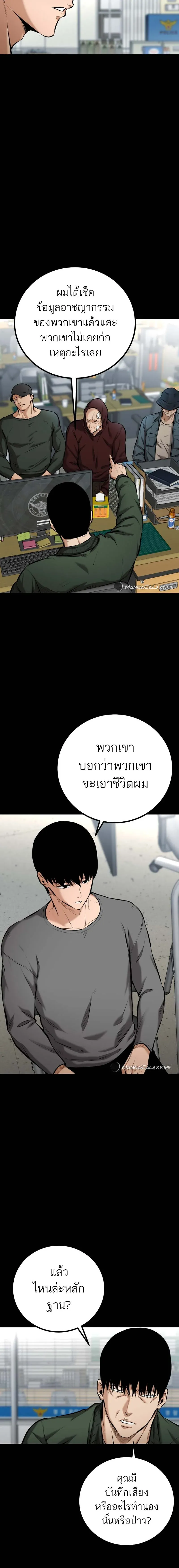 Blade of Retribution ดาบแห่งการลงทัณฑ์ ตอนที่ 7 หน้า 2