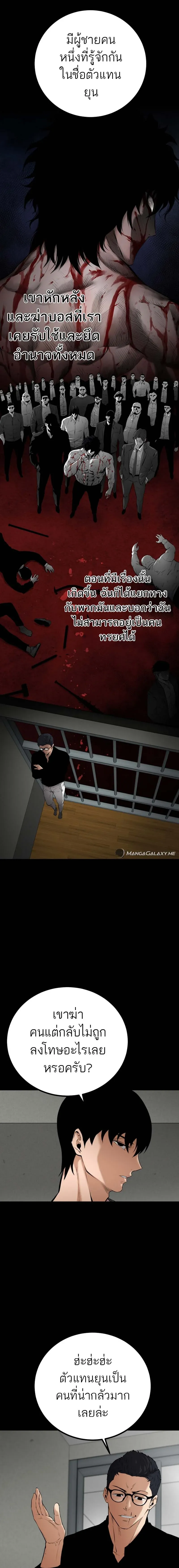 Blade of Retribution ดาบแห่งการลงทัณฑ์ ตอนที่ 7 หน้า 20