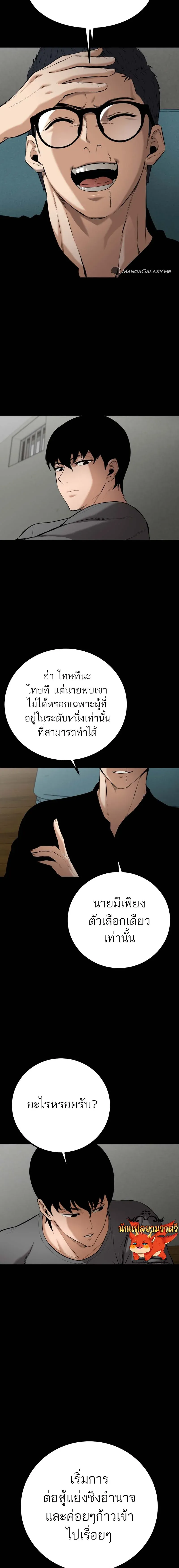 Blade of Retribution ดาบแห่งการลงทัณฑ์ ตอนที่ 7 หน้า 23