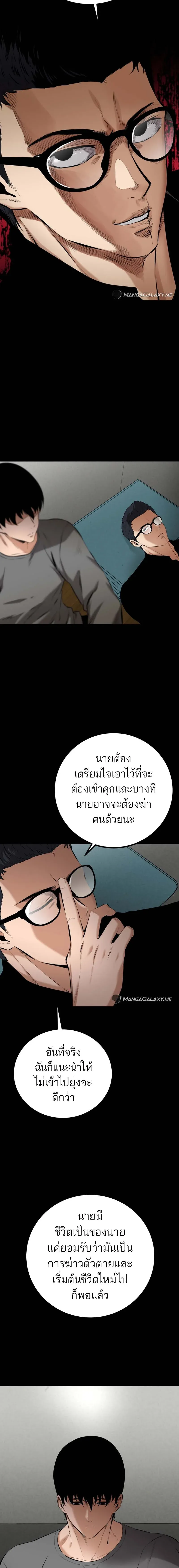 Blade of Retribution ดาบแห่งการลงทัณฑ์ ตอนที่ 7 หน้า 24