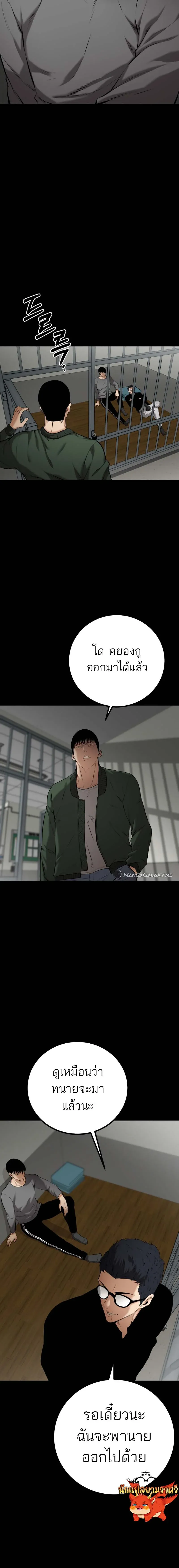 Blade of Retribution ดาบแห่งการลงทัณฑ์ ตอนที่ 7 หน้า 25