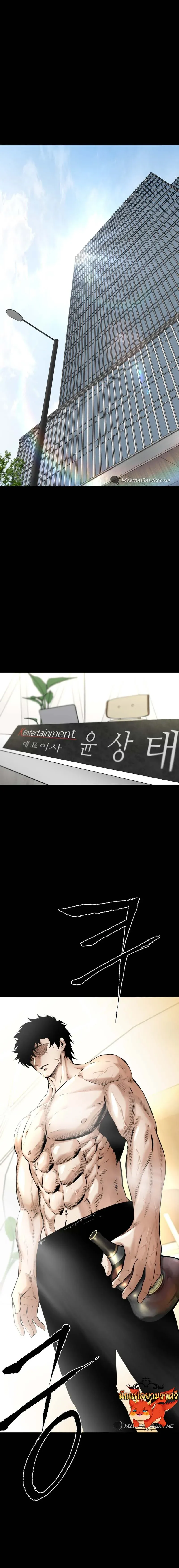 Blade of Retribution ดาบแห่งการลงทัณฑ์ ตอนที่ 7 หน้า 29