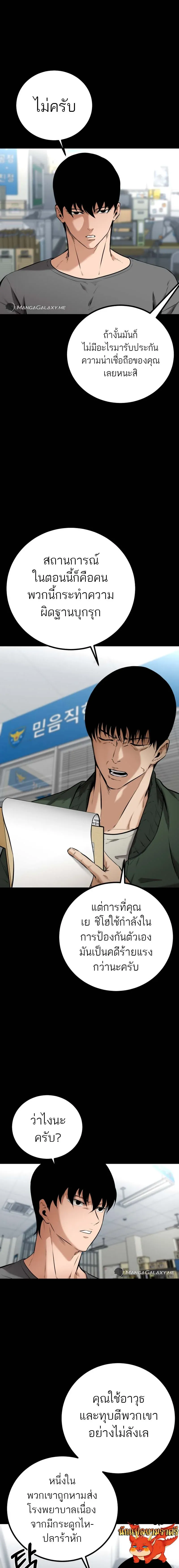 Blade of Retribution ดาบแห่งการลงทัณฑ์ ตอนที่ 7 หน้า 3