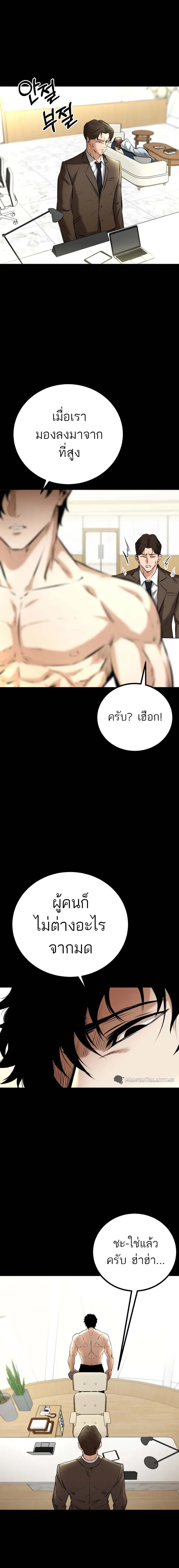 Blade of Retribution ดาบแห่งการลงทัณฑ์ ตอนที่ 7 หน้า 30