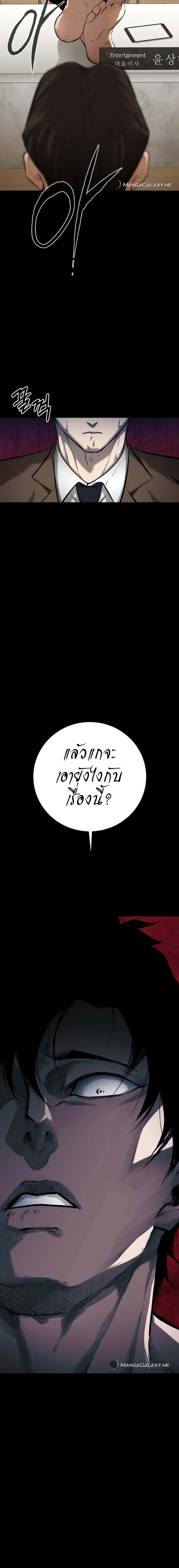 Blade of Retribution ดาบแห่งการลงทัณฑ์ ตอนที่ 7 หน้า 32