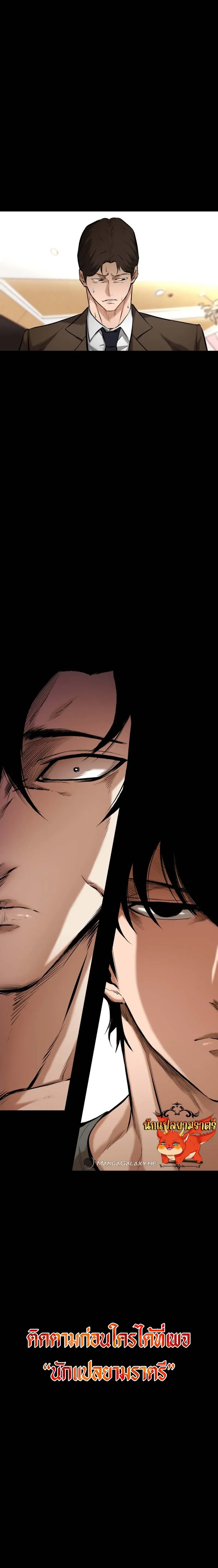 Blade of Retribution ดาบแห่งการลงทัณฑ์ ตอนที่ 7 หน้า 34