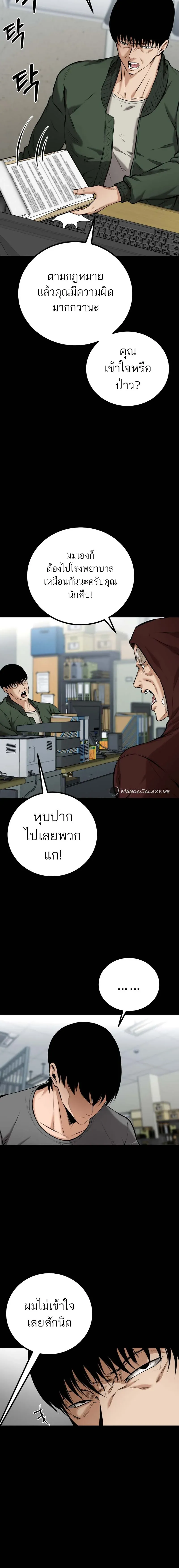 Blade of Retribution ดาบแห่งการลงทัณฑ์ ตอนที่ 7 หน้า 4