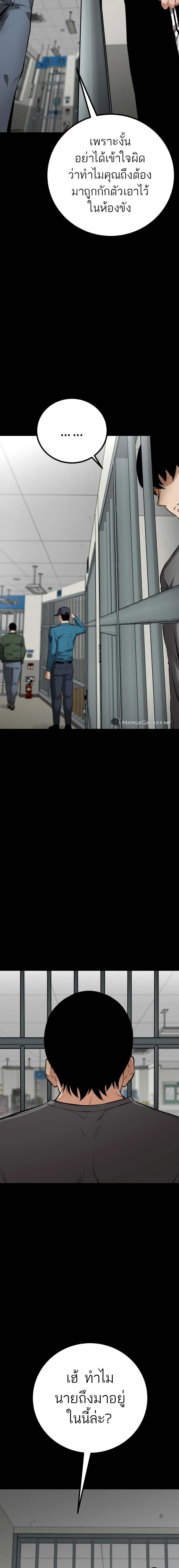 Blade of Retribution ดาบแห่งการลงทัณฑ์ ตอนที่ 7 หน้า 8