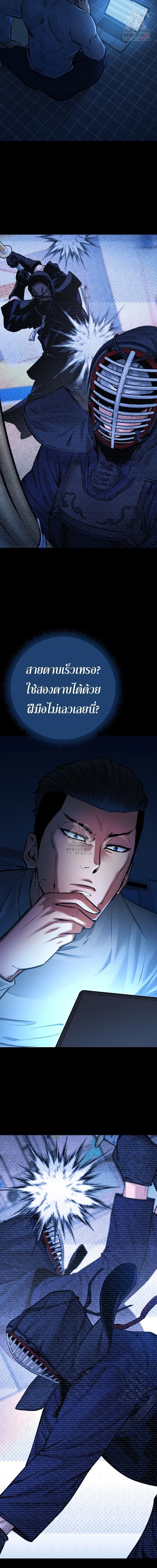 Blade of Retribution ดาบแห่งการลงทัณฑ์ ตอนที่ 72 หน้า 15