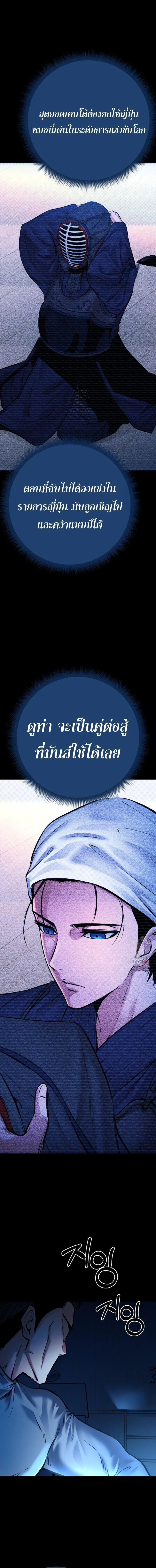 Blade of Retribution ดาบแห่งการลงทัณฑ์ ตอนที่ 72 หน้า 16