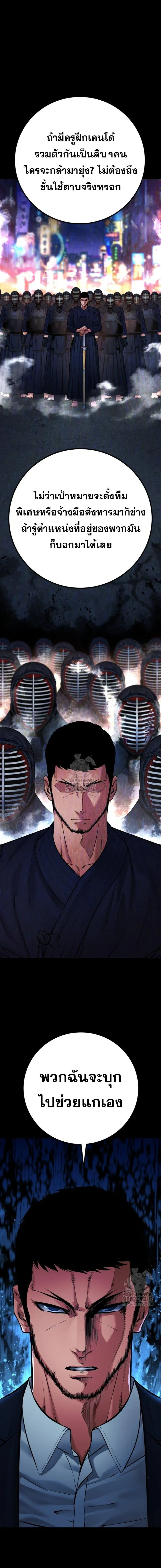 Blade of Retribution ดาบแห่งการลงทัณฑ์ ตอนที่ 73 หน้า 11