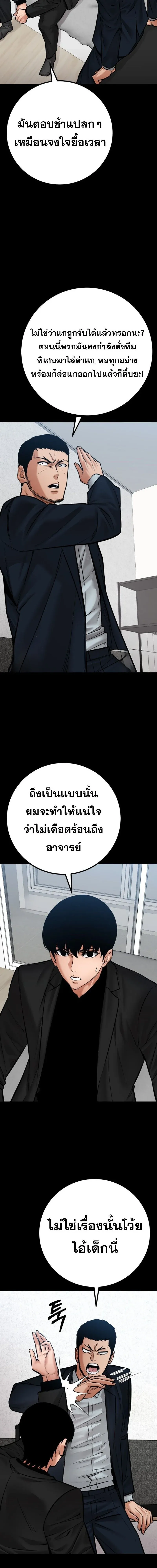 Blade of Retribution ดาบแห่งการลงทัณฑ์ ตอนที่ 73 หน้า 2