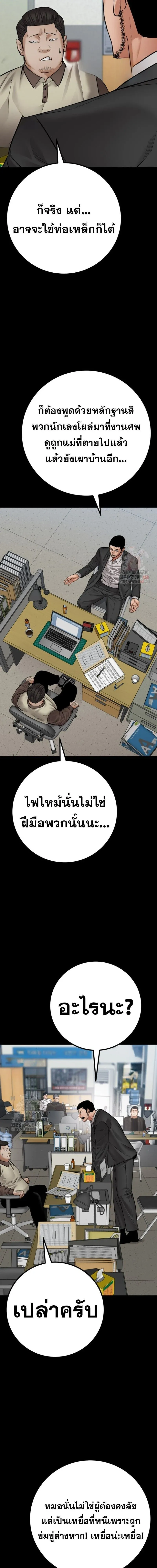 Blade of Retribution ดาบแห่งการลงทัณฑ์ ตอนที่ 73 หน้า 7