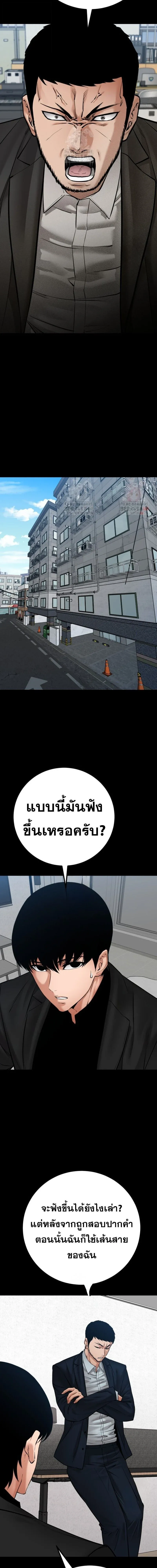 Blade of Retribution ดาบแห่งการลงทัณฑ์ ตอนที่ 73 หน้า 8