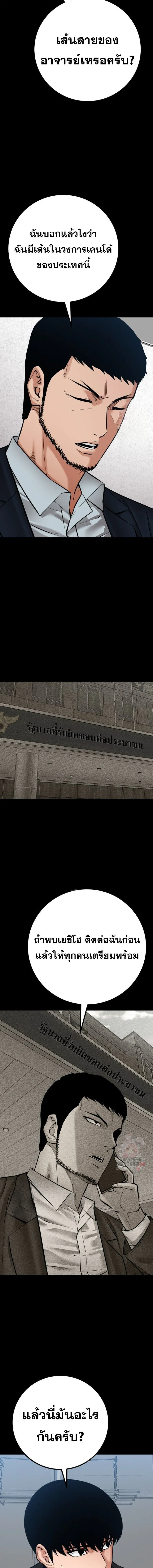 Blade of Retribution ดาบแห่งการลงทัณฑ์ ตอนที่ 73 หน้า 9