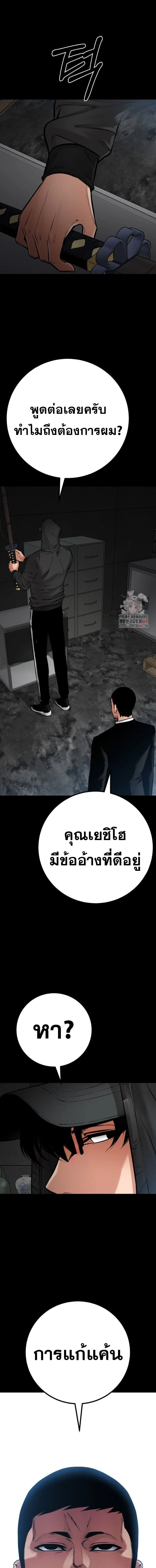 Blade of Retribution ดาบแห่งการลงทัณฑ์ ตอนที่ 75 หน้า 10