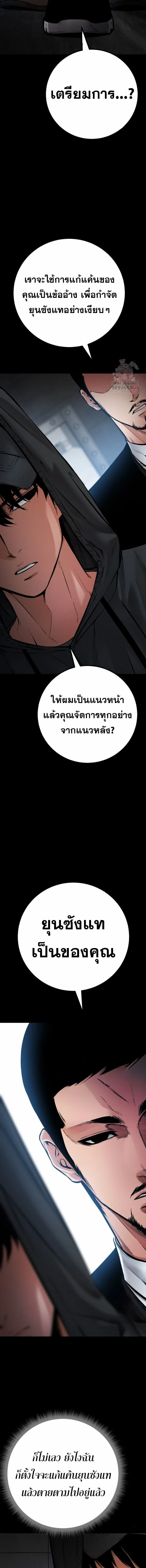 Blade of Retribution ดาบแห่งการลงทัณฑ์ ตอนที่ 75 หน้า 13