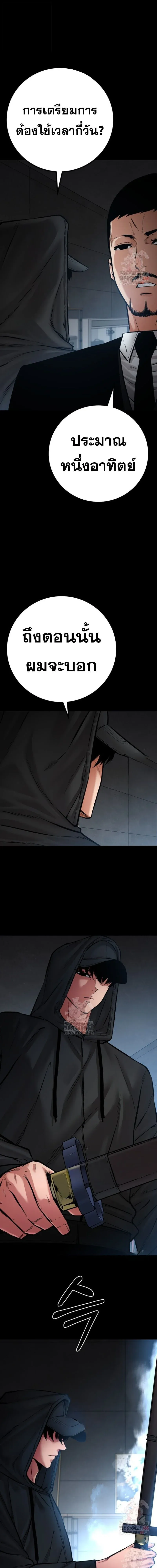 Blade of Retribution ดาบแห่งการลงทัณฑ์ ตอนที่ 75 หน้า 15