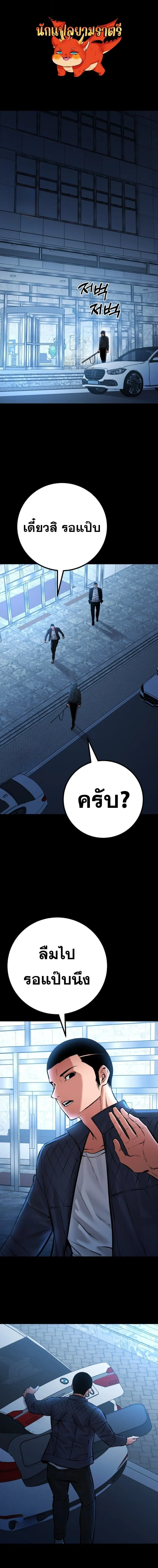 Blade of Retribution ดาบแห่งการลงทัณฑ์ ตอนที่ 76 หน้า 1