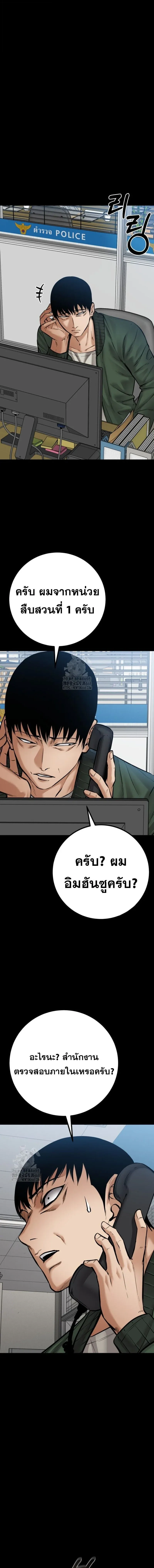Blade of Retribution ดาบแห่งการลงทัณฑ์ ตอนที่ 76 หน้า 10