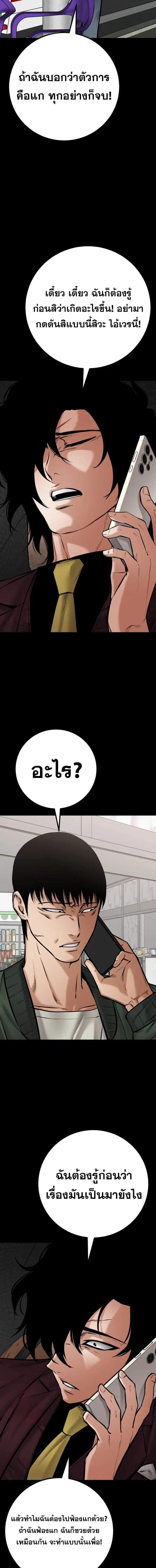 Blade of Retribution ดาบแห่งการลงทัณฑ์ ตอนที่ 76 หน้า 13