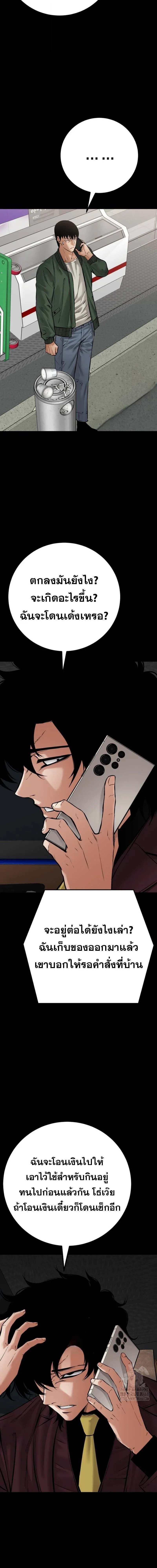 Blade of Retribution ดาบแห่งการลงทัณฑ์ ตอนที่ 76 หน้า 14