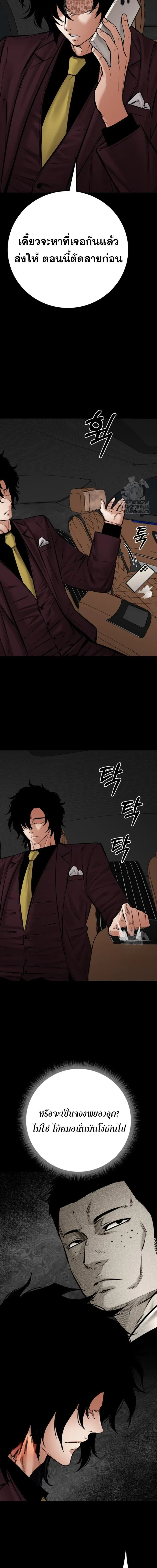 Blade of Retribution ดาบแห่งการลงทัณฑ์ ตอนที่ 76 หน้า 16