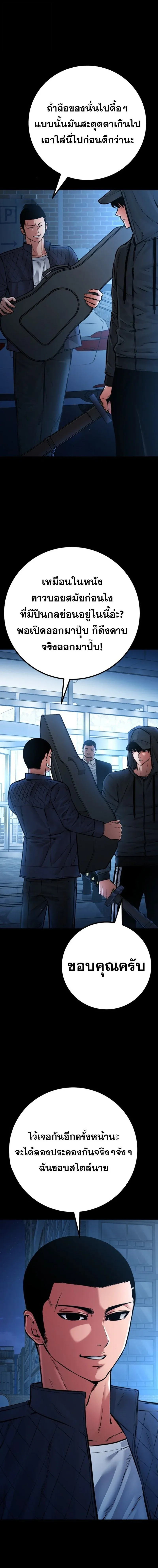 Blade of Retribution ดาบแห่งการลงทัณฑ์ ตอนที่ 76 หน้า 2
