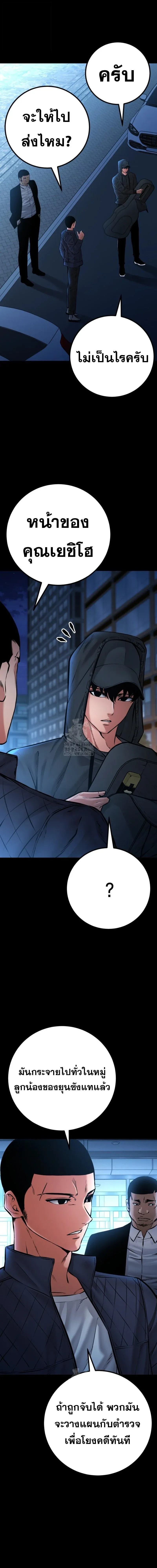 Blade of Retribution ดาบแห่งการลงทัณฑ์ ตอนที่ 76 หน้า 3