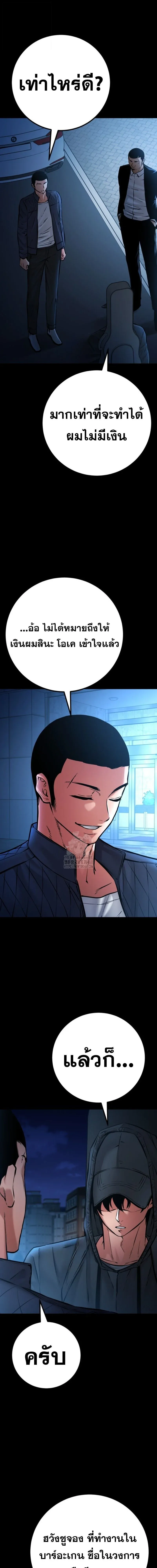 Blade of Retribution ดาบแห่งการลงทัณฑ์ ตอนที่ 76 หน้า 5