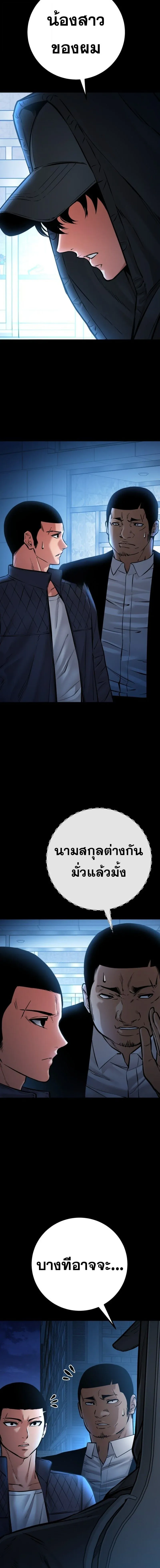 Blade of Retribution ดาบแห่งการลงทัณฑ์ ตอนที่ 76 หน้า 7