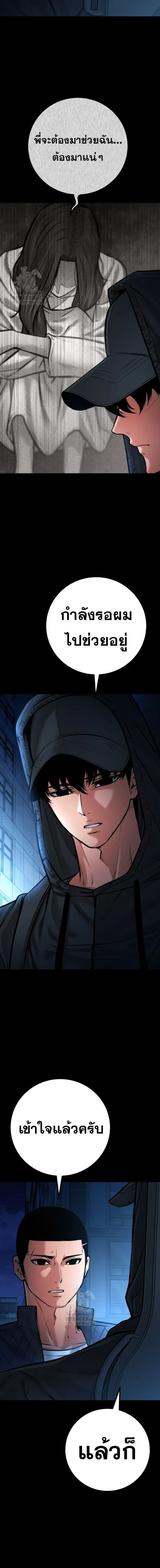 Blade of Retribution ดาบแห่งการลงทัณฑ์ ตอนที่ 76 หน้า 8