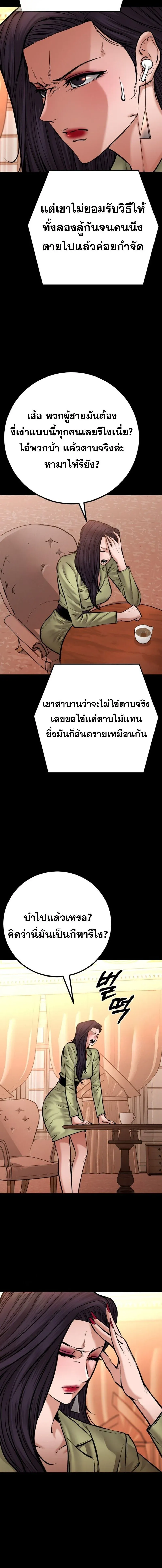 Blade of Retribution ดาบแห่งการลงทัณฑ์ ตอนที่ 77 หน้า 16