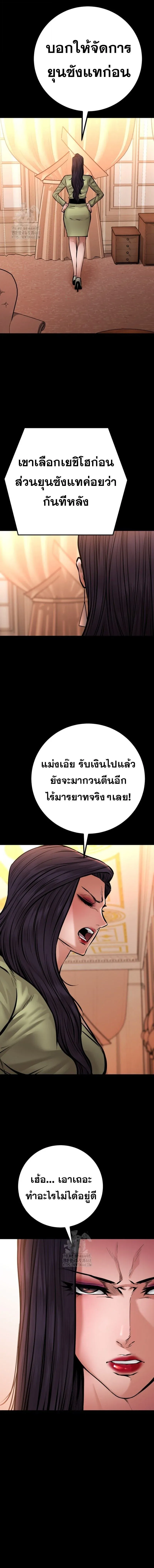 Blade of Retribution ดาบแห่งการลงทัณฑ์ ตอนที่ 77 หน้า 17