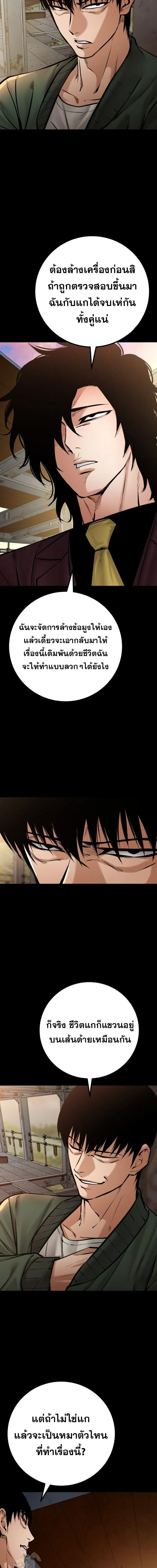 Blade of Retribution ดาบแห่งการลงทัณฑ์ ตอนที่ 77 หน้า 4