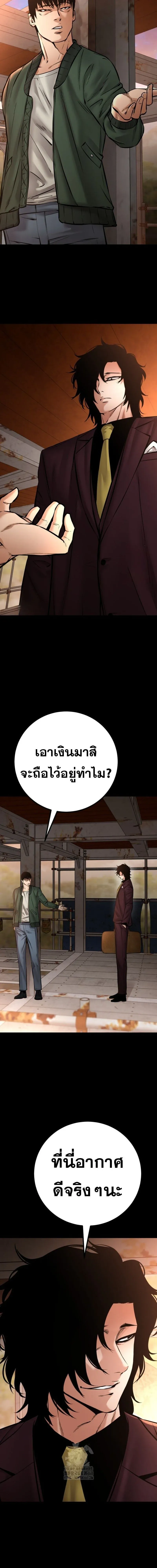 Blade of Retribution ดาบแห่งการลงทัณฑ์ ตอนที่ 77 หน้า 8