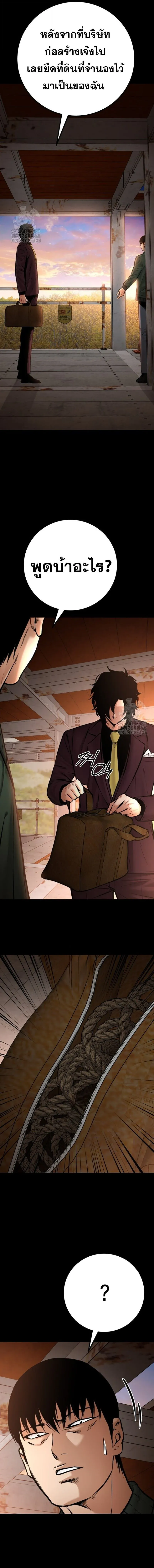 Blade of Retribution ดาบแห่งการลงทัณฑ์ ตอนที่ 77 หน้า 9