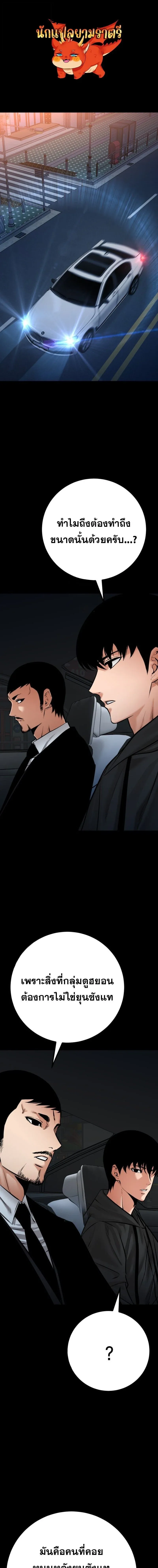 Blade of Retribution ดาบแห่งการลงทัณฑ์ ตอนที่ 79 หน้า 1