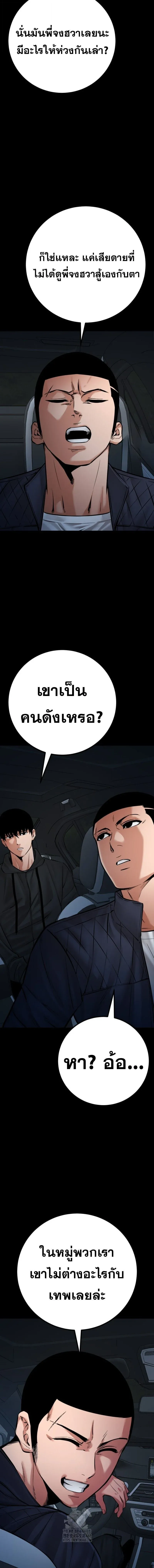 Blade of Retribution ดาบแห่งการลงทัณฑ์ ตอนที่ 79 หน้า 13
