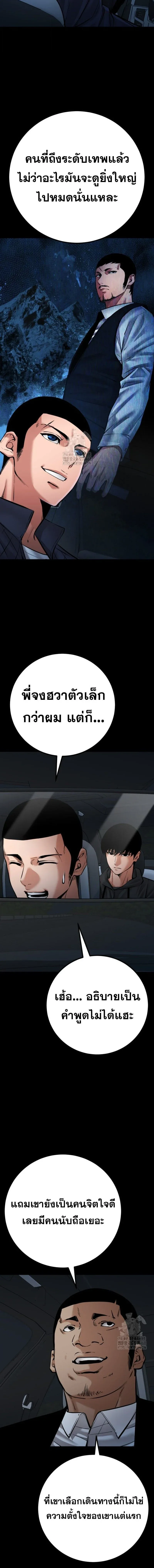Blade of Retribution ดาบแห่งการลงทัณฑ์ ตอนที่ 79 หน้า 14