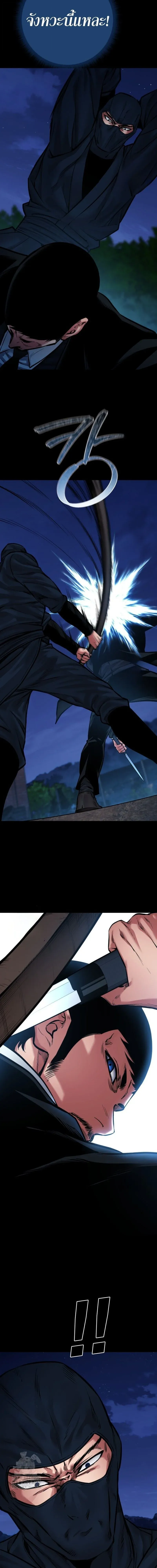 Blade of Retribution ดาบแห่งการลงทัณฑ์ ตอนที่ 79 หน้า 20