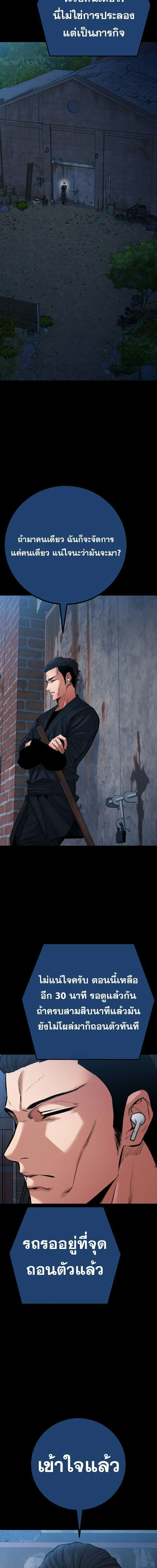 Blade of Retribution ดาบแห่งการลงทัณฑ์ ตอนที่ 79 หน้า 4