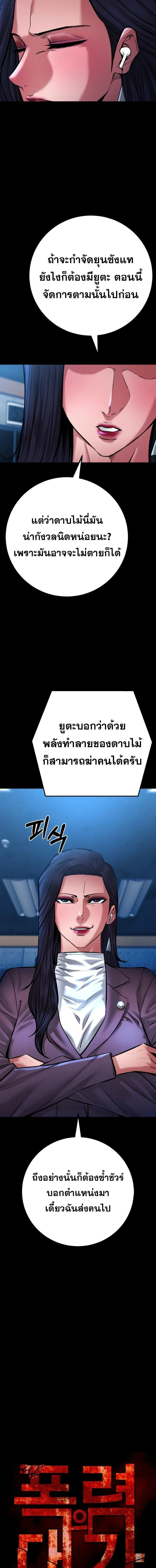 Blade of Retribution ดาบแห่งการลงทัณฑ์ ตอนที่ 79 หน้า 6